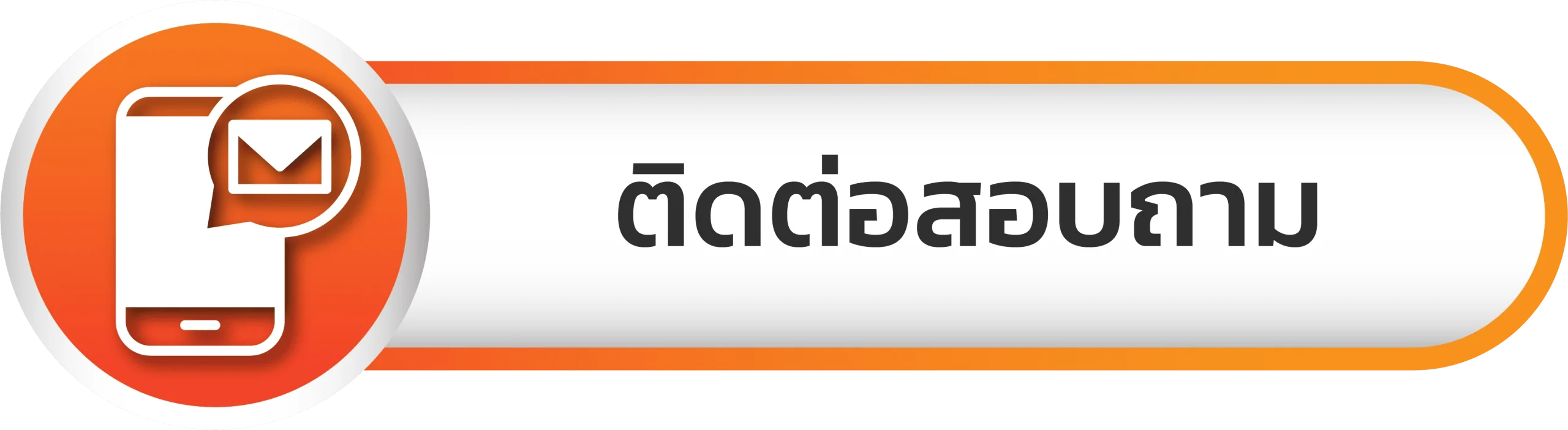 24XGAME - ติดต่อสอบถาม