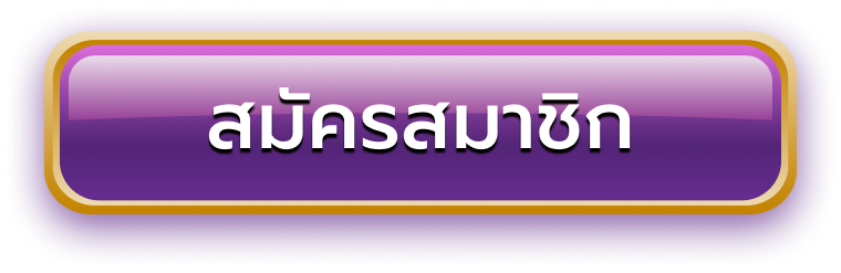 24XGAME - สมัครสมาชิก