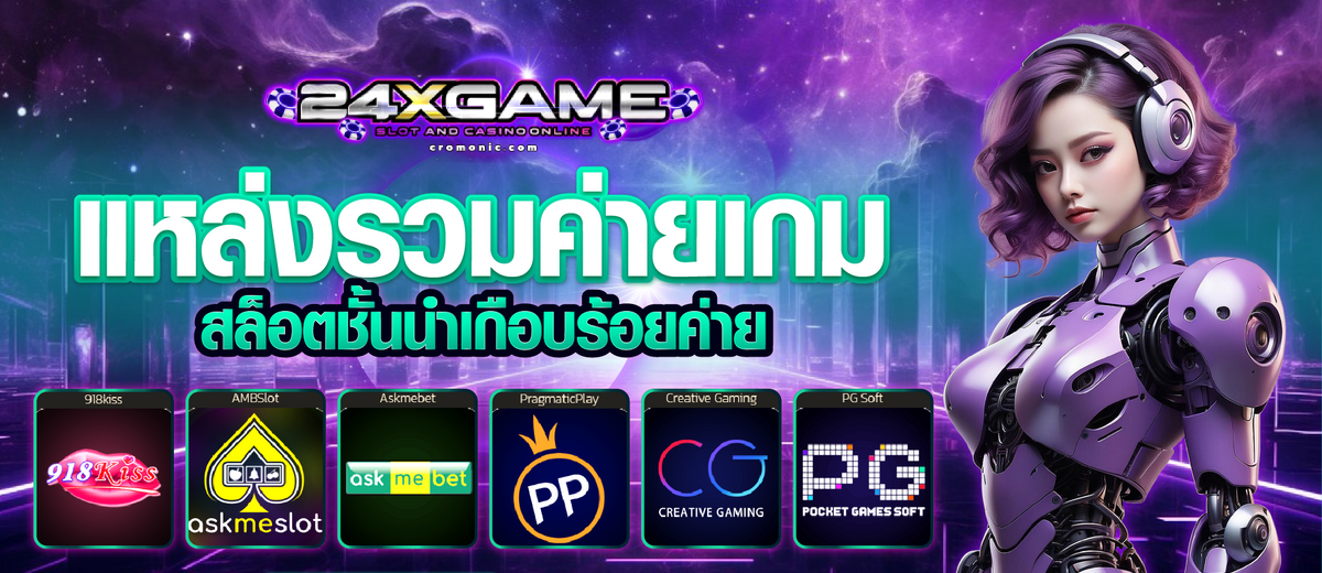 24XGAME
