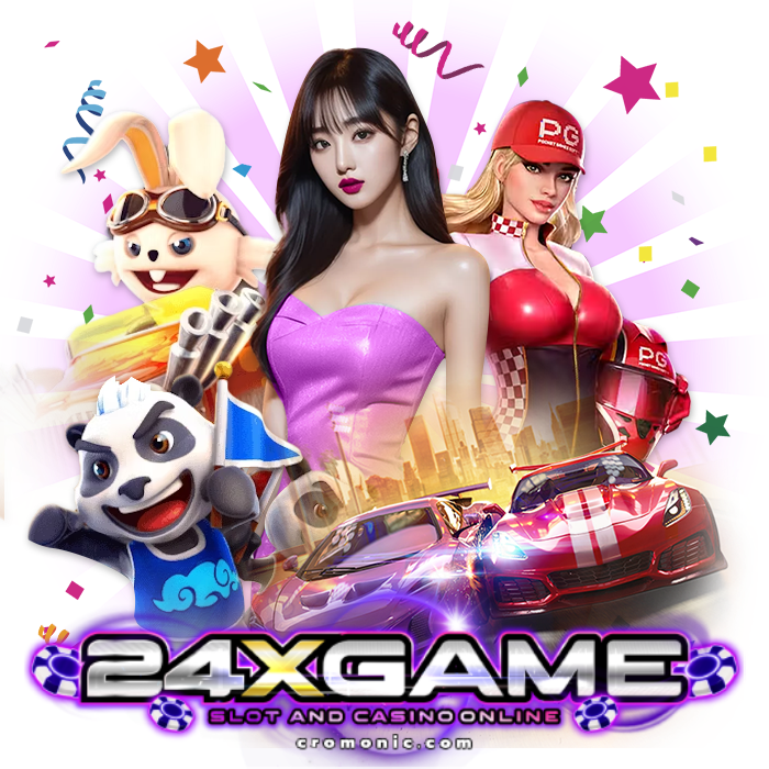 24XGAMEออโต้
